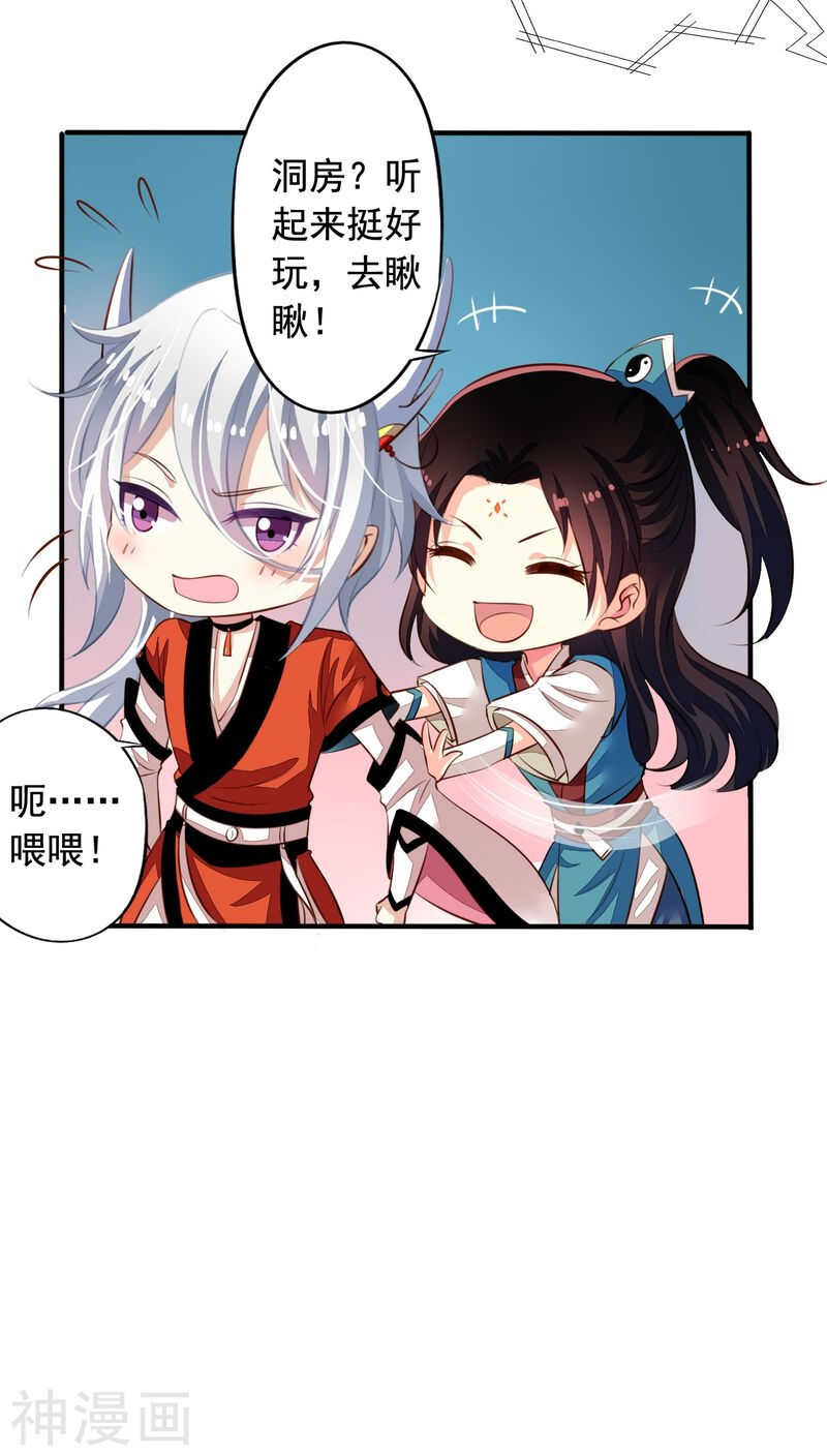 我家业主会作妖韩漫全集-番外15：才会相思便害相思无删减无遮挡章节图片 