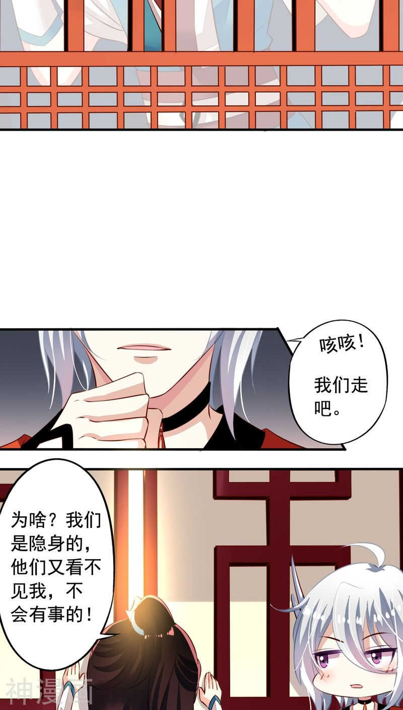 我家业主会作妖韩漫全集-番外15：才会相思便害相思无删减无遮挡章节图片 