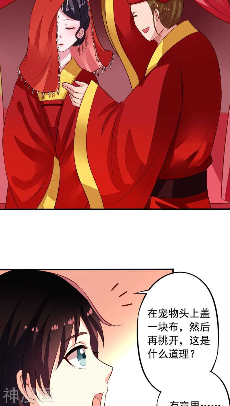 我家业主会作妖韩漫全集-番外15：才会相思便害相思无删减无遮挡章节图片 