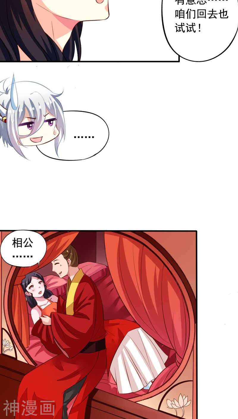 我家业主会作妖韩漫全集-番外15：才会相思便害相思无删减无遮挡章节图片 