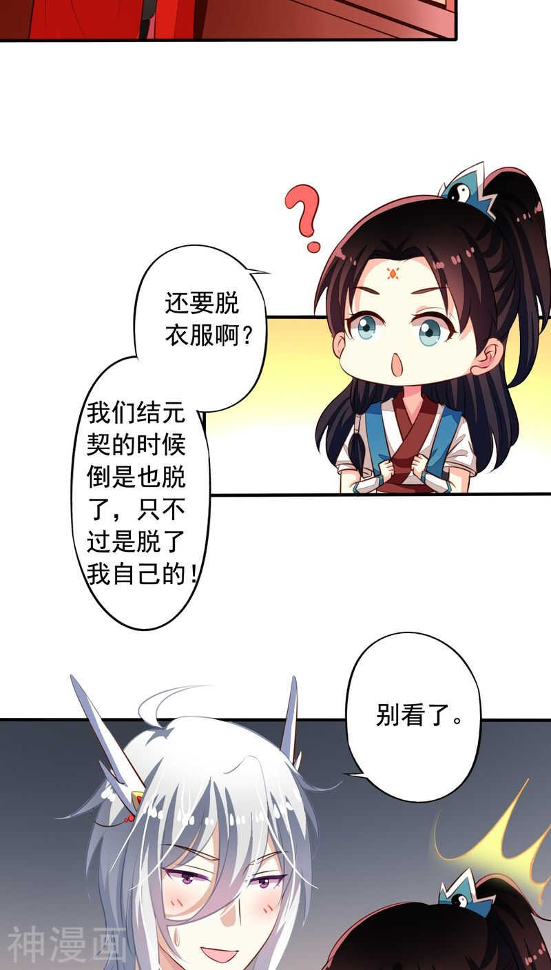 我家业主会作妖韩漫全集-番外15：才会相思便害相思无删减无遮挡章节图片 