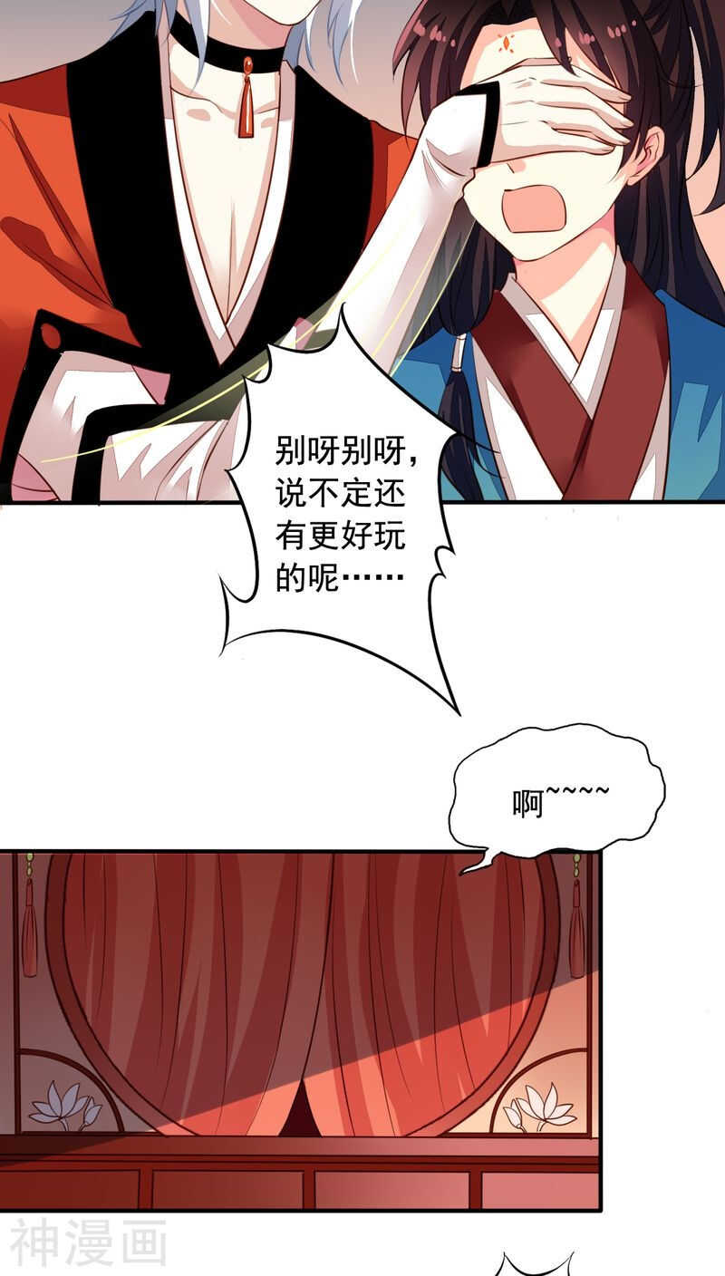 我家业主会作妖韩漫全集-番外15：才会相思便害相思无删减无遮挡章节图片 