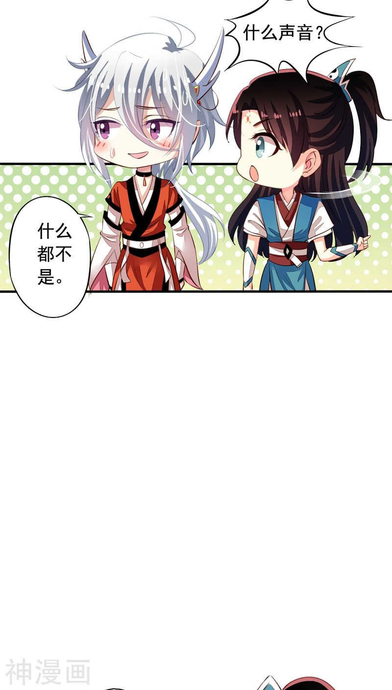 我家业主会作妖韩漫全集-番外15：才会相思便害相思无删减无遮挡章节图片 