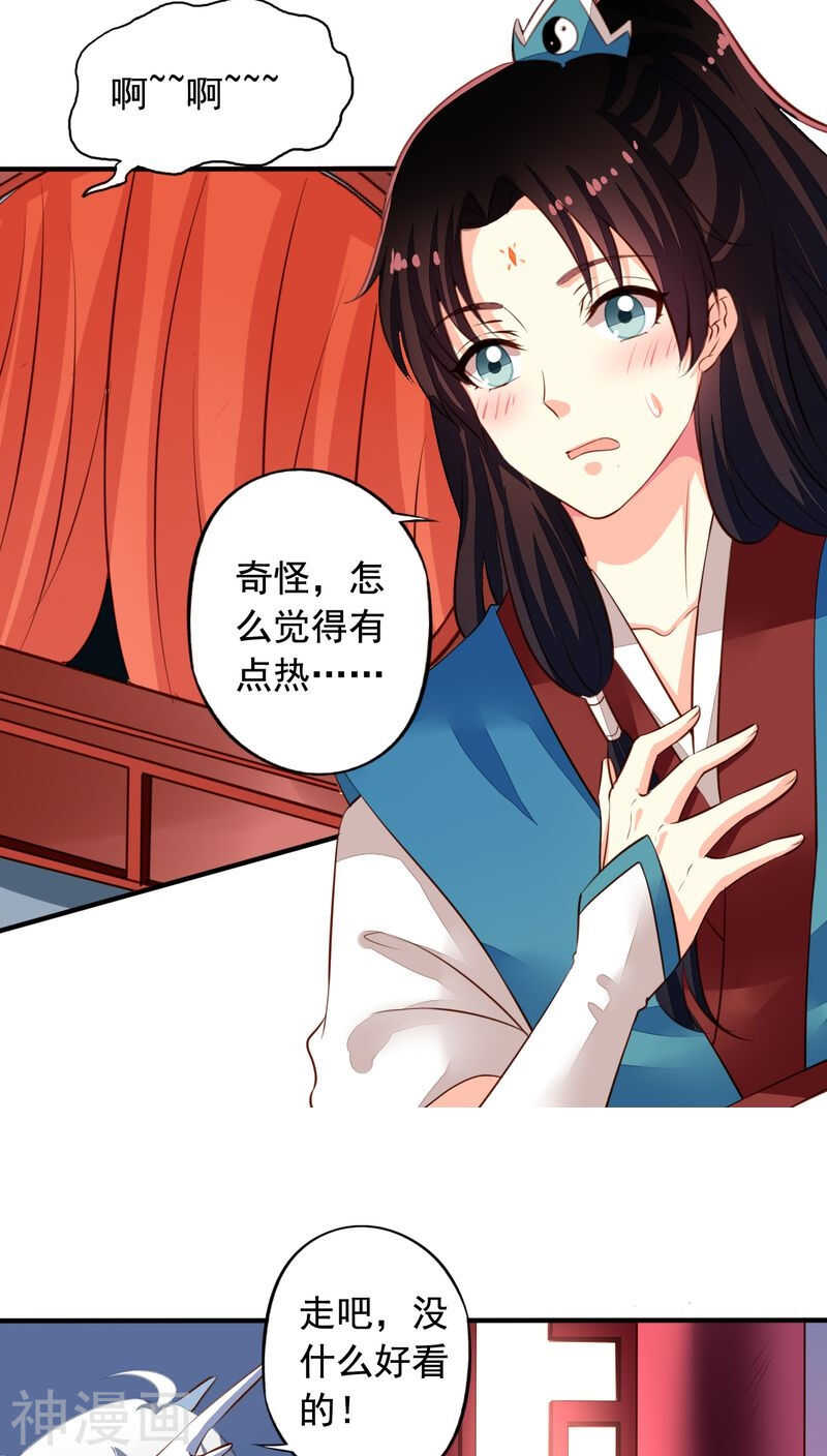 我家业主会作妖韩漫全集-番外15：才会相思便害相思无删减无遮挡章节图片 