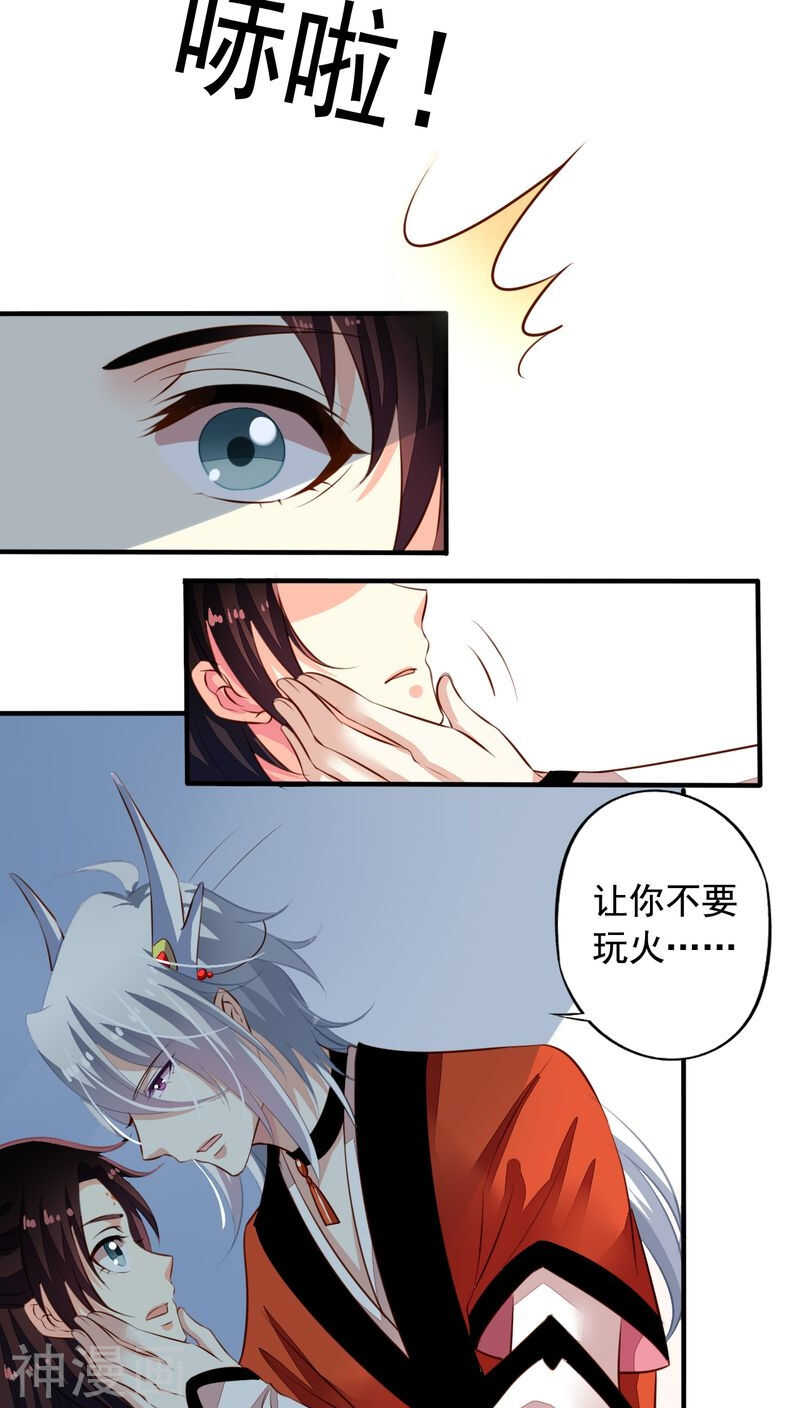 我家业主会作妖韩漫全集-番外15：才会相思便害相思无删减无遮挡章节图片 