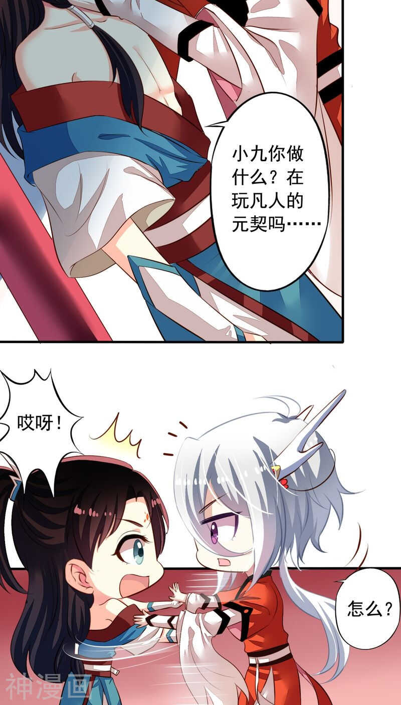 我家业主会作妖韩漫全集-番外15：才会相思便害相思无删减无遮挡章节图片 