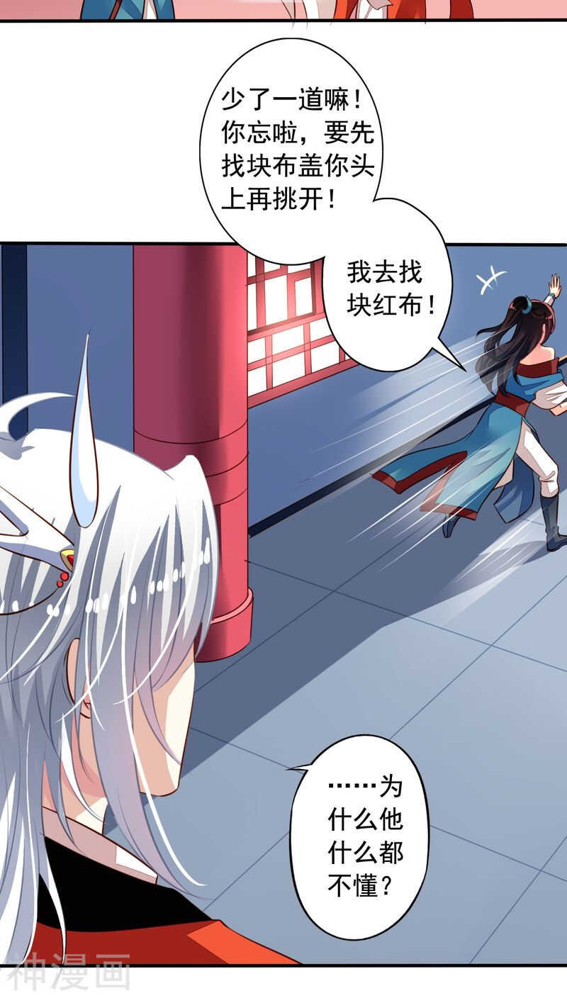 我家业主会作妖韩漫全集-番外15：才会相思便害相思无删减无遮挡章节图片 