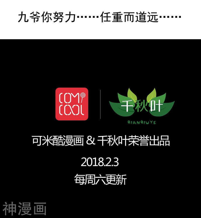 我家业主会作妖韩漫全集-番外15：才会相思便害相思无删减无遮挡章节图片 