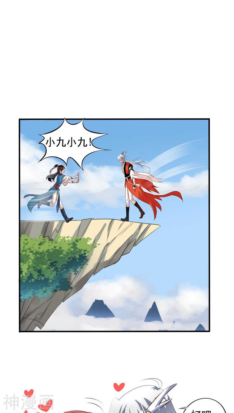我家业主会作妖韩漫全集-番外15：才会相思便害相思无删减无遮挡章节图片 