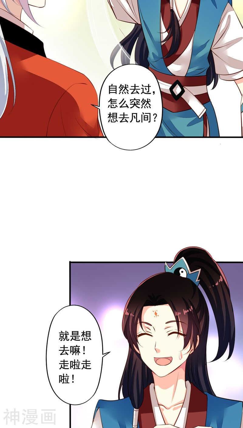 我家业主会作妖韩漫全集-番外15：才会相思便害相思无删减无遮挡章节图片 