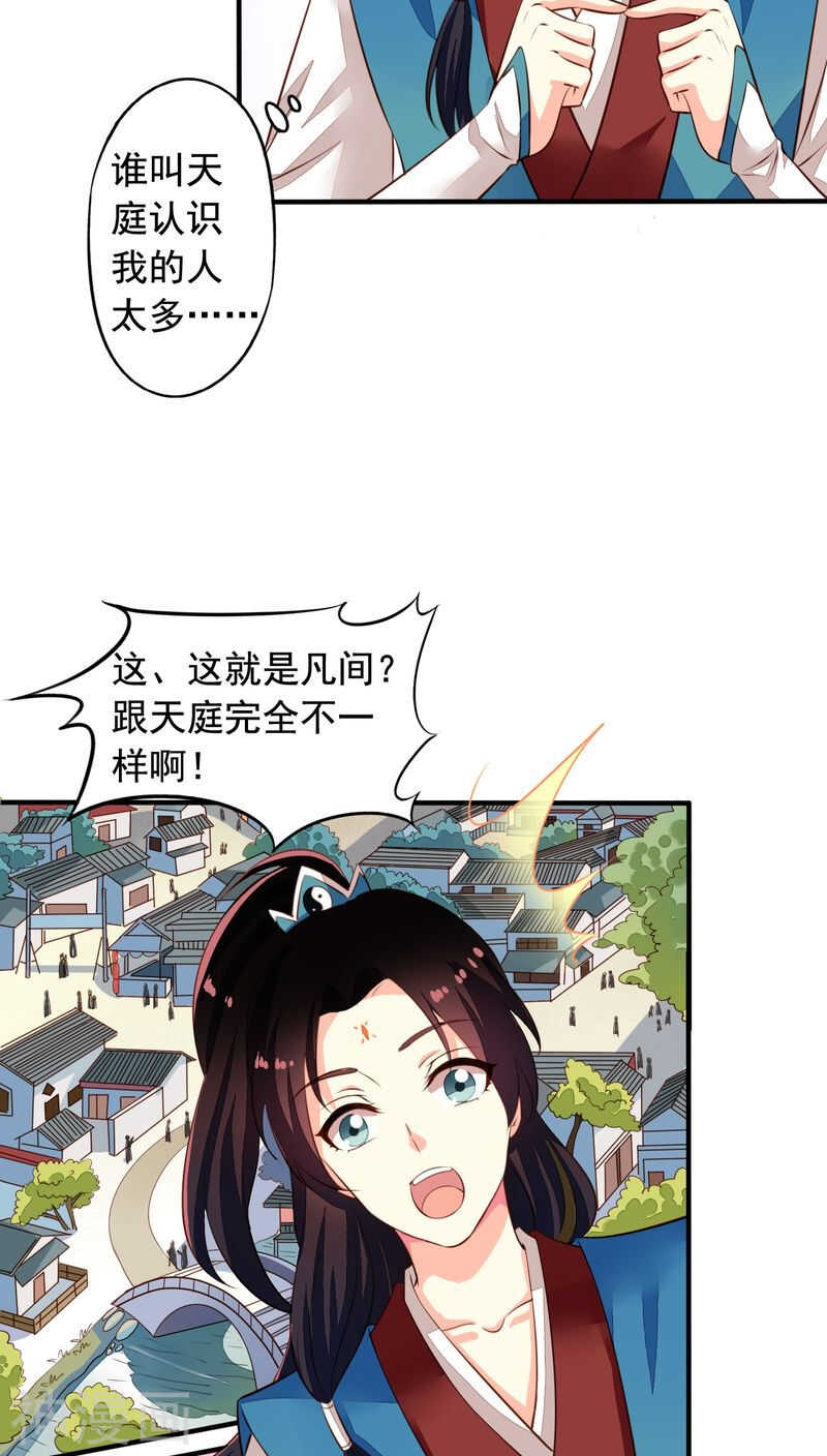 我家业主会作妖韩漫全集-番外15：才会相思便害相思无删减无遮挡章节图片 