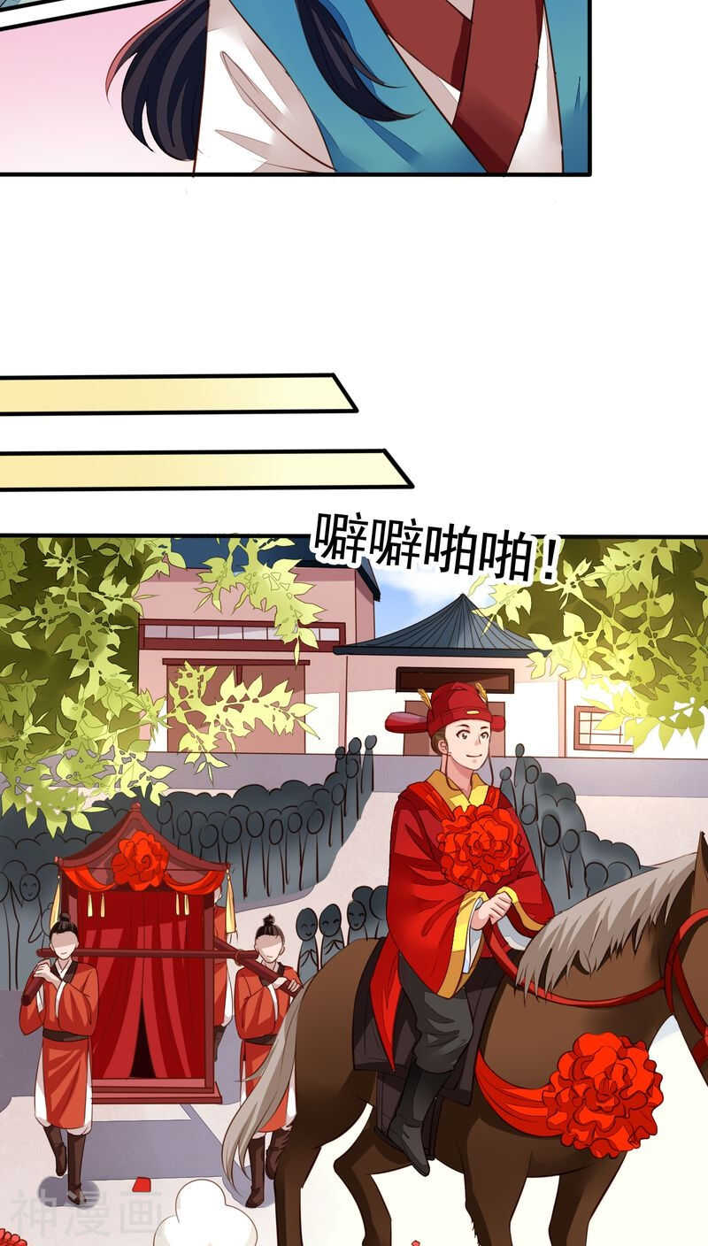 我家业主会作妖韩漫全集-番外15：才会相思便害相思无删减无遮挡章节图片 