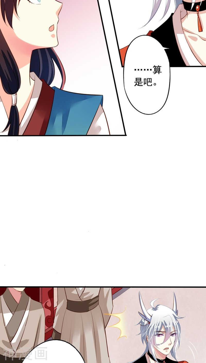 我家业主会作妖韩漫全集-番外15：才会相思便害相思无删减无遮挡章节图片 