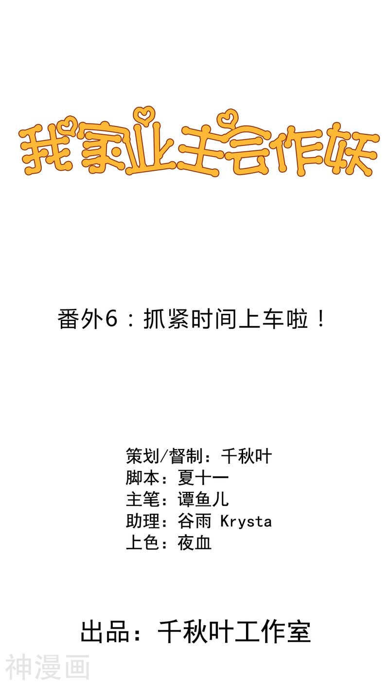 我家业主会作妖韩漫全集-番外16 我们认识无删减无遮挡章节图片 