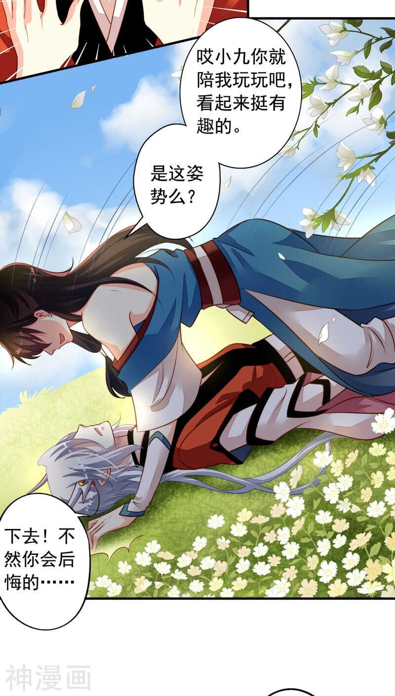我家业主会作妖韩漫全集-番外16 我们认识无删减无遮挡章节图片 