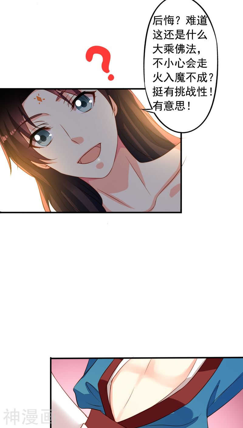 我家业主会作妖韩漫全集-番外16 我们认识无删减无遮挡章节图片 