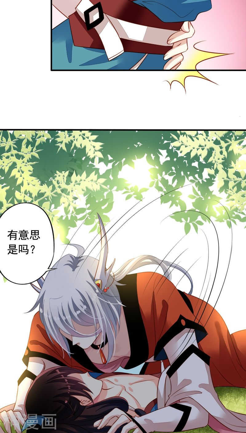 我家业主会作妖韩漫全集-番外16 我们认识无删减无遮挡章节图片 