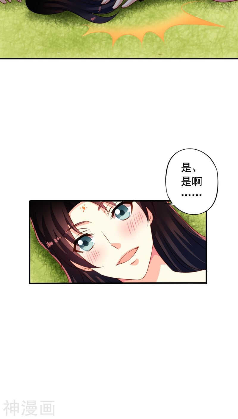 我家业主会作妖韩漫全集-番外16 我们认识无删减无遮挡章节图片 