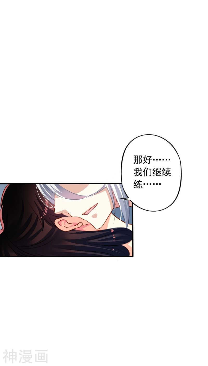 我家业主会作妖韩漫全集-番外16 我们认识无删减无遮挡章节图片 