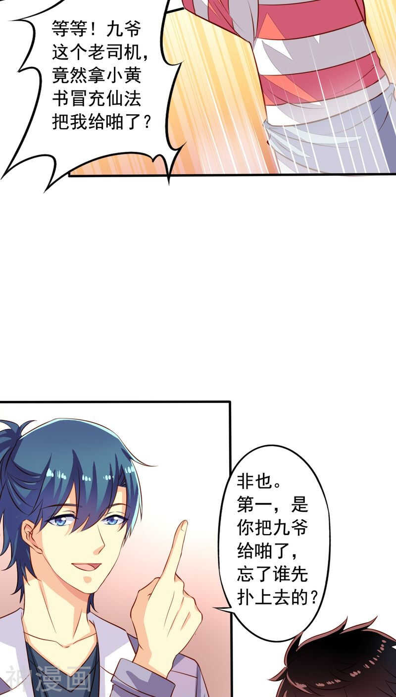 我家业主会作妖韩漫全集-番外16 我们认识无删减无遮挡章节图片 