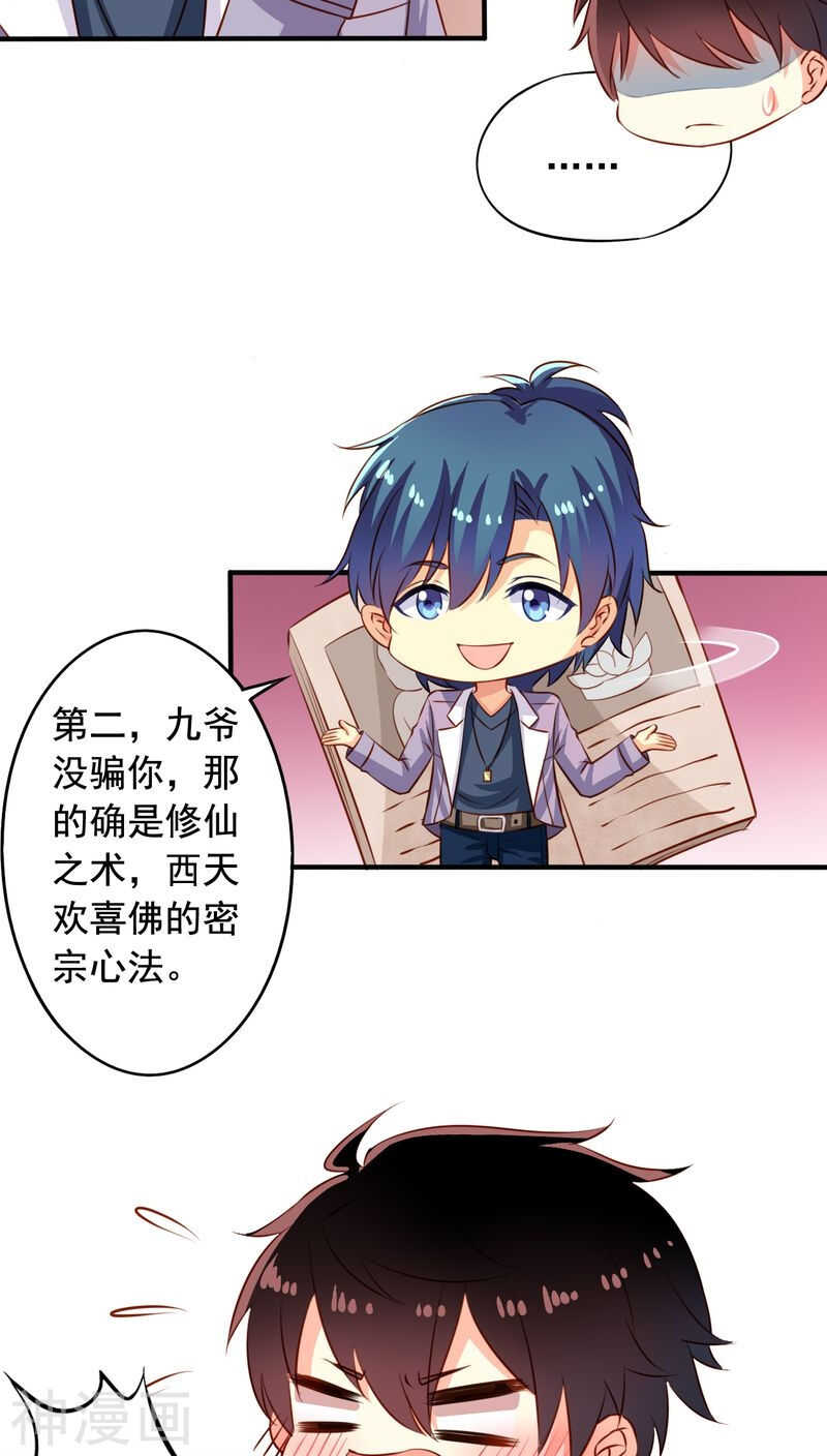 我家业主会作妖韩漫全集-番外16 我们认识无删减无遮挡章节图片 