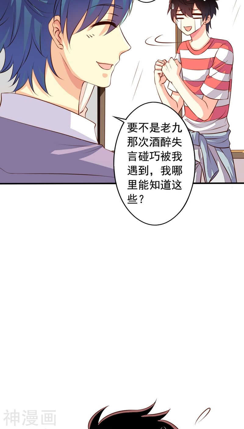 我家业主会作妖韩漫全集-番外16 我们认识无删减无遮挡章节图片 