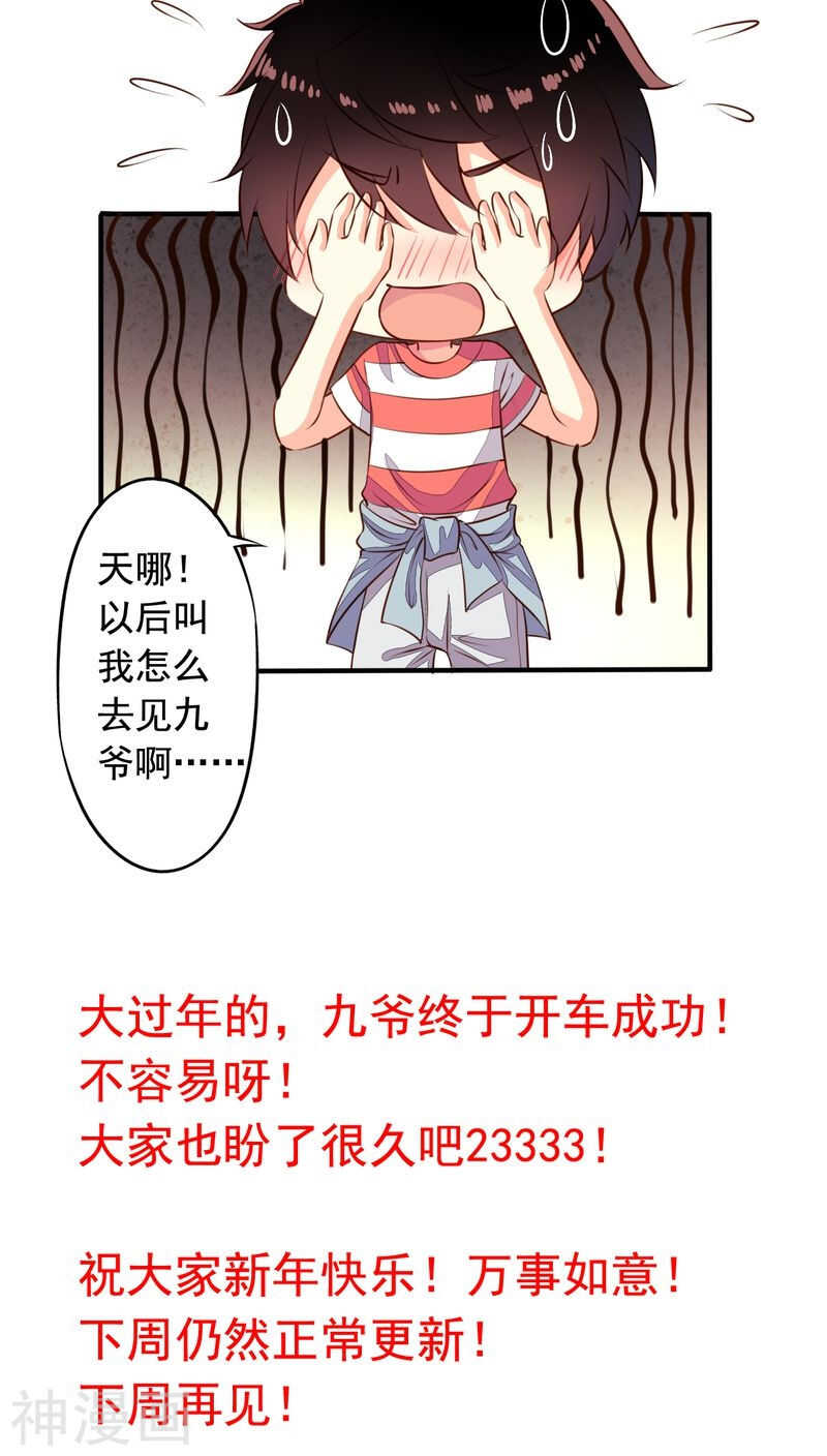 我家业主会作妖韩漫全集-番外16 我们认识无删减无遮挡章节图片 