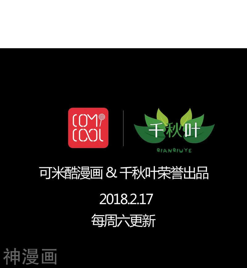 我家业主会作妖韩漫全集-番外16 我们认识无删减无遮挡章节图片 