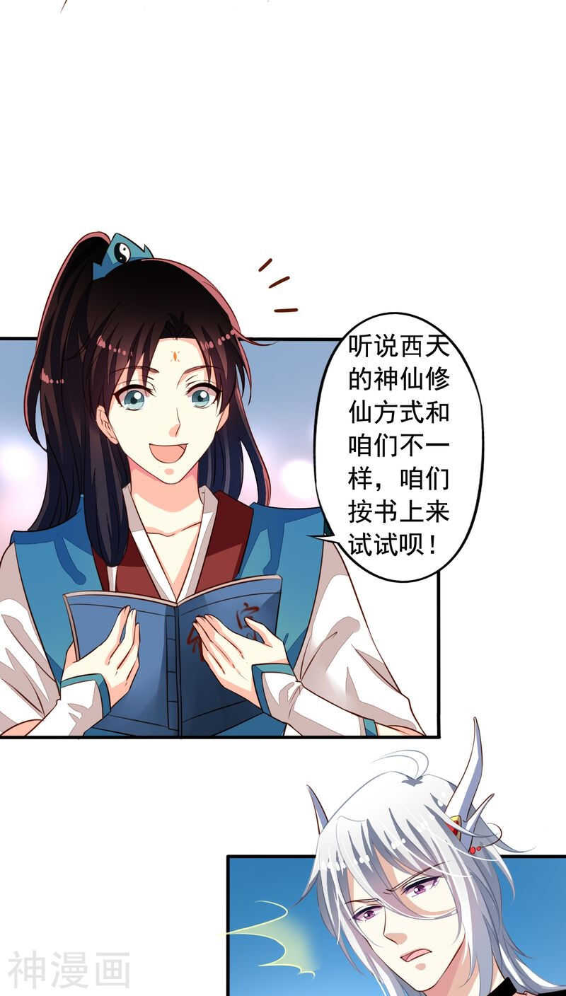 我家业主会作妖韩漫全集-番外16 我们认识无删减无遮挡章节图片 
