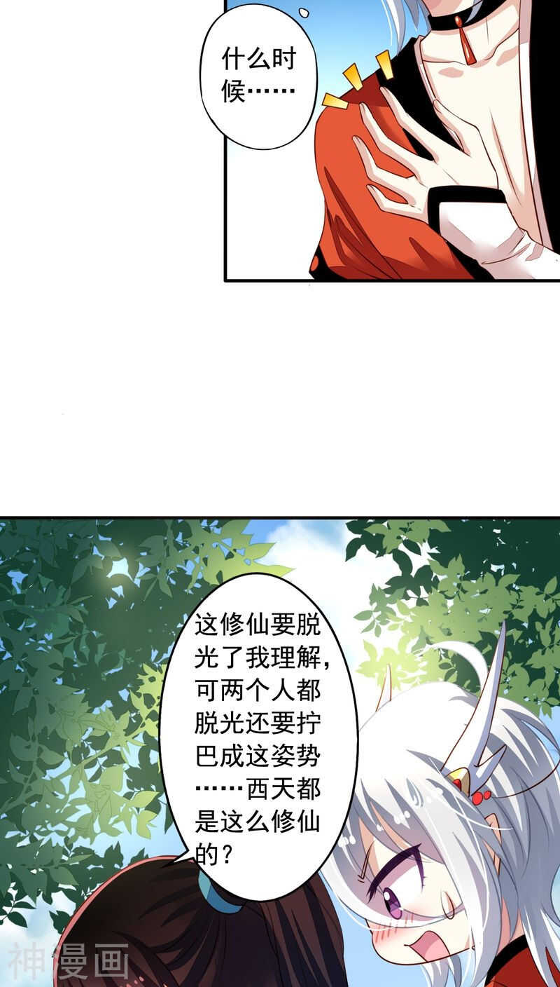 我家业主会作妖韩漫全集-番外16 我们认识无删减无遮挡章节图片 