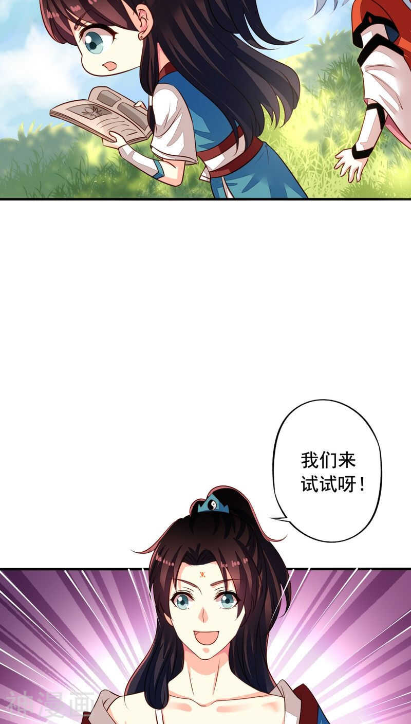 我家业主会作妖韩漫全集-番外16 我们认识无删减无遮挡章节图片 