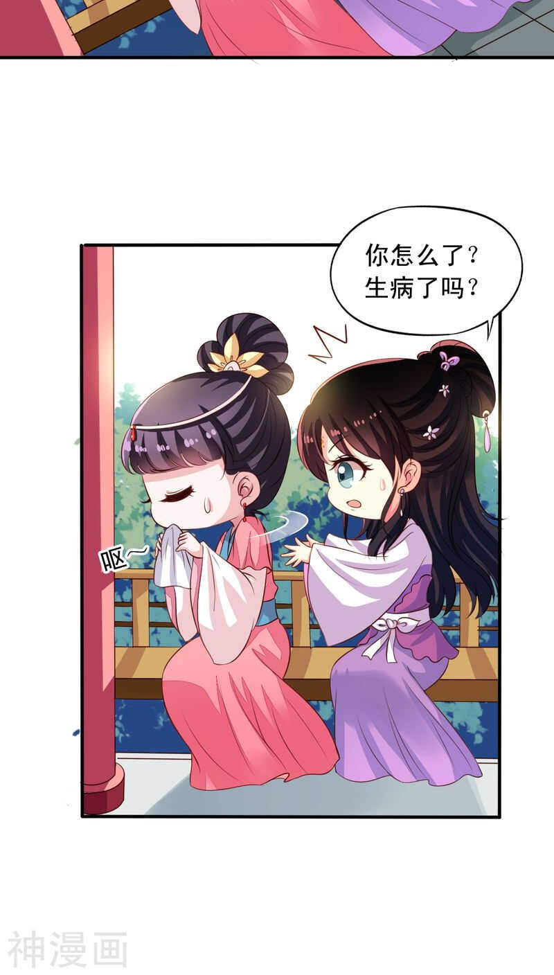 我家业主会作妖韩漫全集-番外17：因为我想当天帝无删减无遮挡章节图片 
