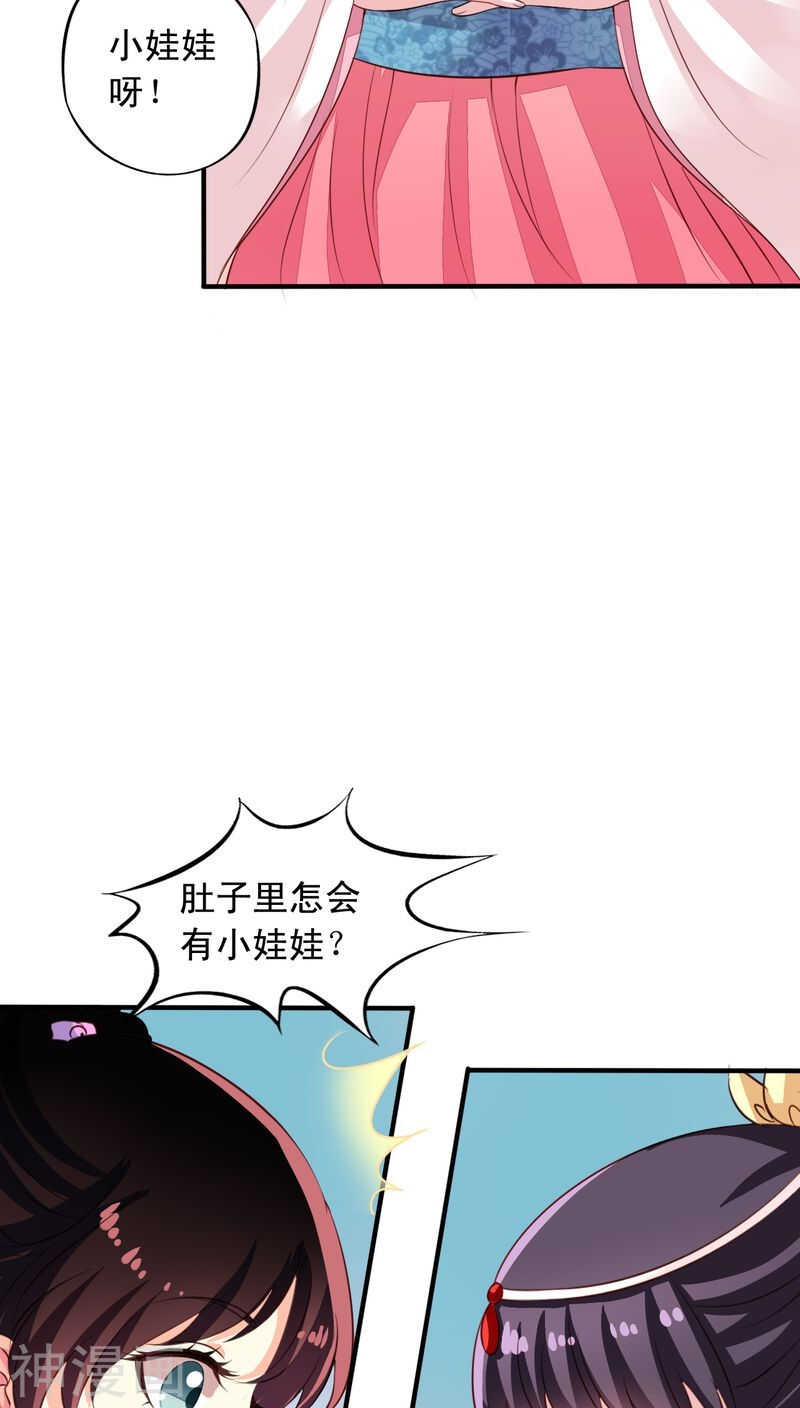 我家业主会作妖韩漫全集-番外17：因为我想当天帝无删减无遮挡章节图片 