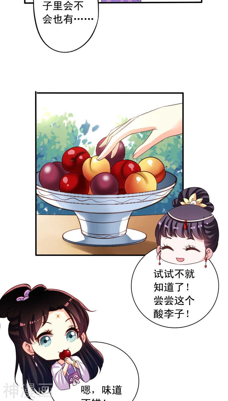 我家业主会作妖韩漫全集-番外17：因为我想当天帝无删减无遮挡章节图片 