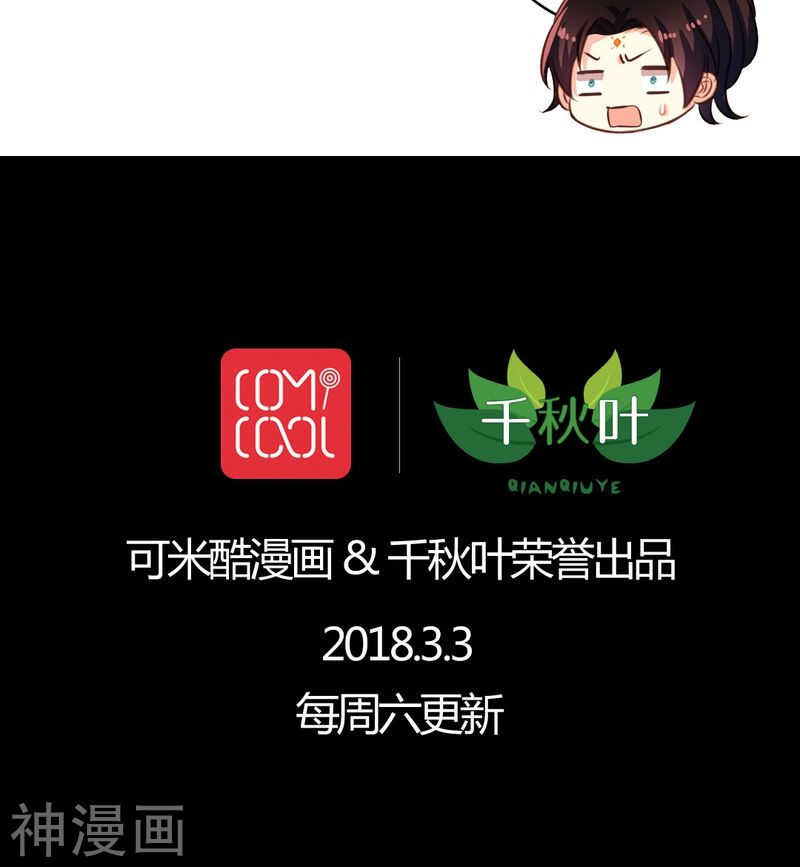我家业主会作妖韩漫全集-番外17：因为我想当天帝无删减无遮挡章节图片 