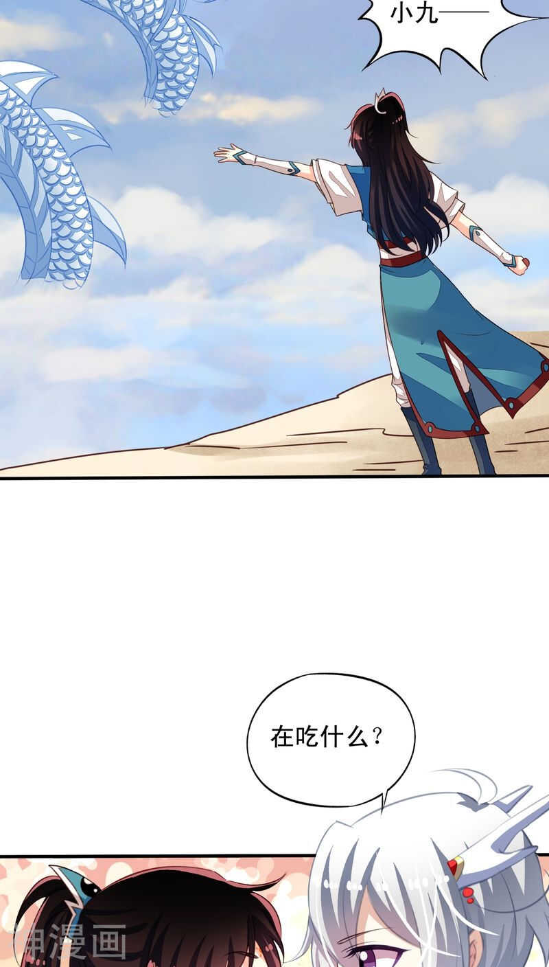 我家业主会作妖韩漫全集-番外17：因为我想当天帝无删减无遮挡章节图片 