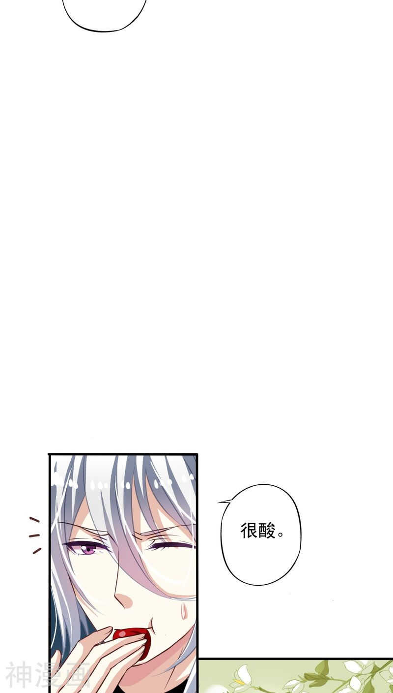 我家业主会作妖韩漫全集-番外17：因为我想当天帝无删减无遮挡章节图片 