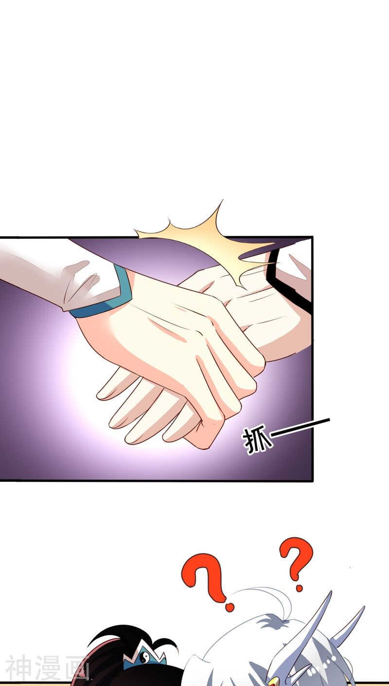 我家业主会作妖韩漫全集-番外17：因为我想当天帝无删减无遮挡章节图片 