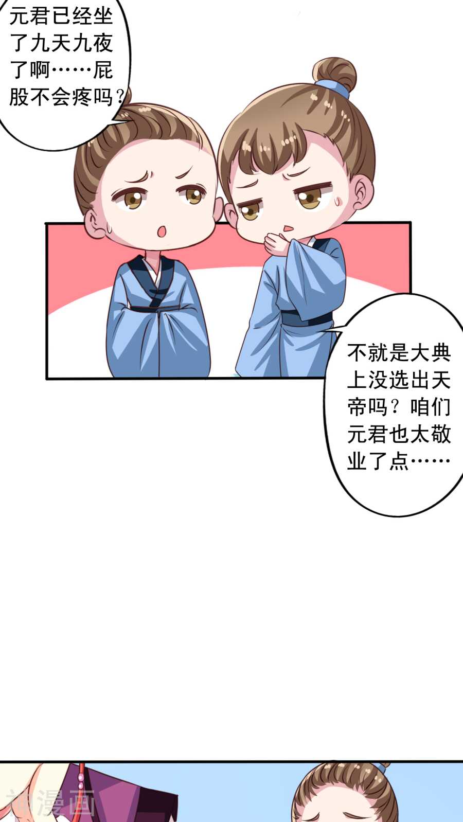 我家业主会作妖韩漫全集-番外19：恢复记忆无删减无遮挡章节图片 