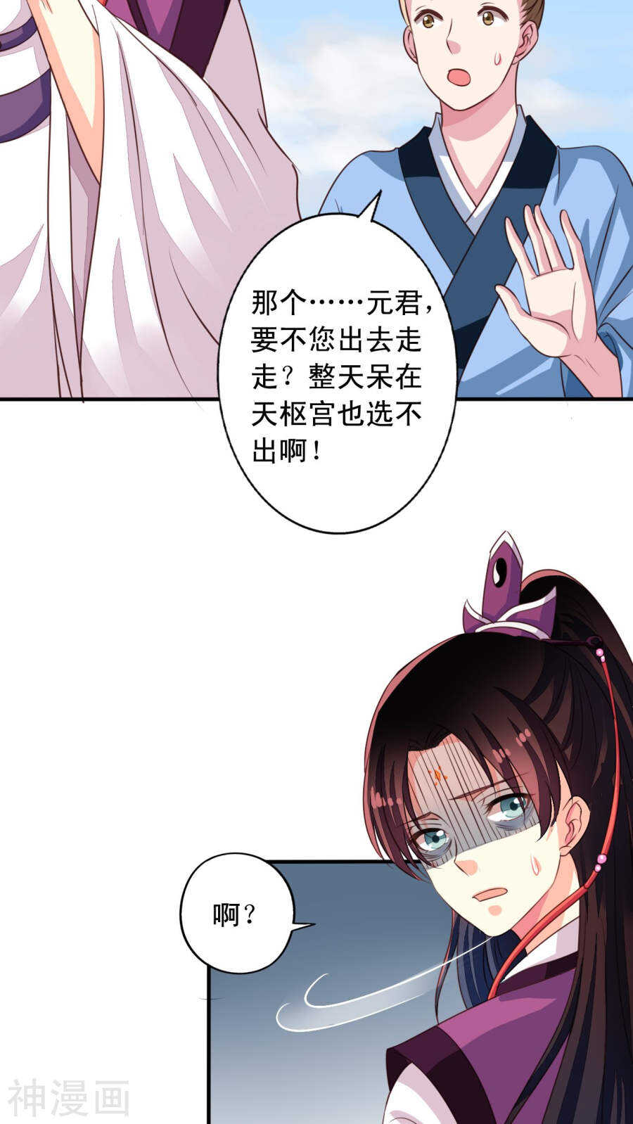 我家业主会作妖韩漫全集-番外19：恢复记忆无删减无遮挡章节图片 