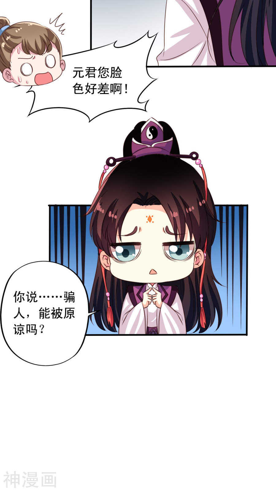 我家业主会作妖韩漫全集-番外19：恢复记忆无删减无遮挡章节图片 