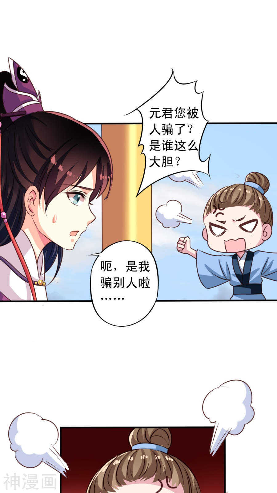 我家业主会作妖韩漫全集-番外19：恢复记忆无删减无遮挡章节图片 