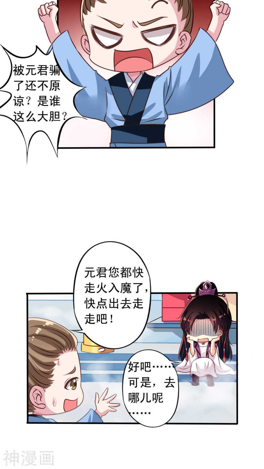 我家业主会作妖韩漫全集-番外19：恢复记忆无删减无遮挡章节图片 