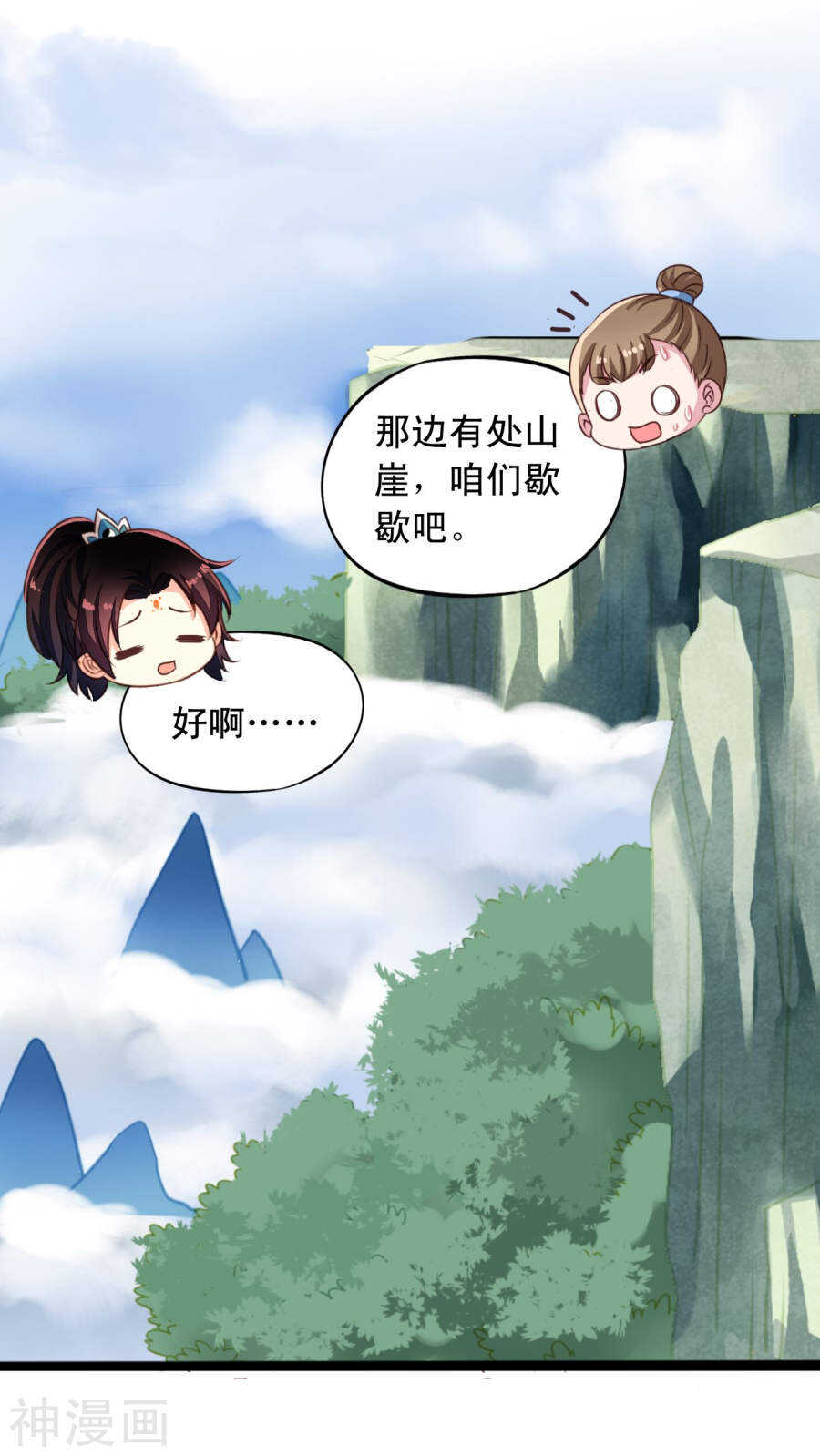 我家业主会作妖韩漫全集-番外19：恢复记忆无删减无遮挡章节图片 