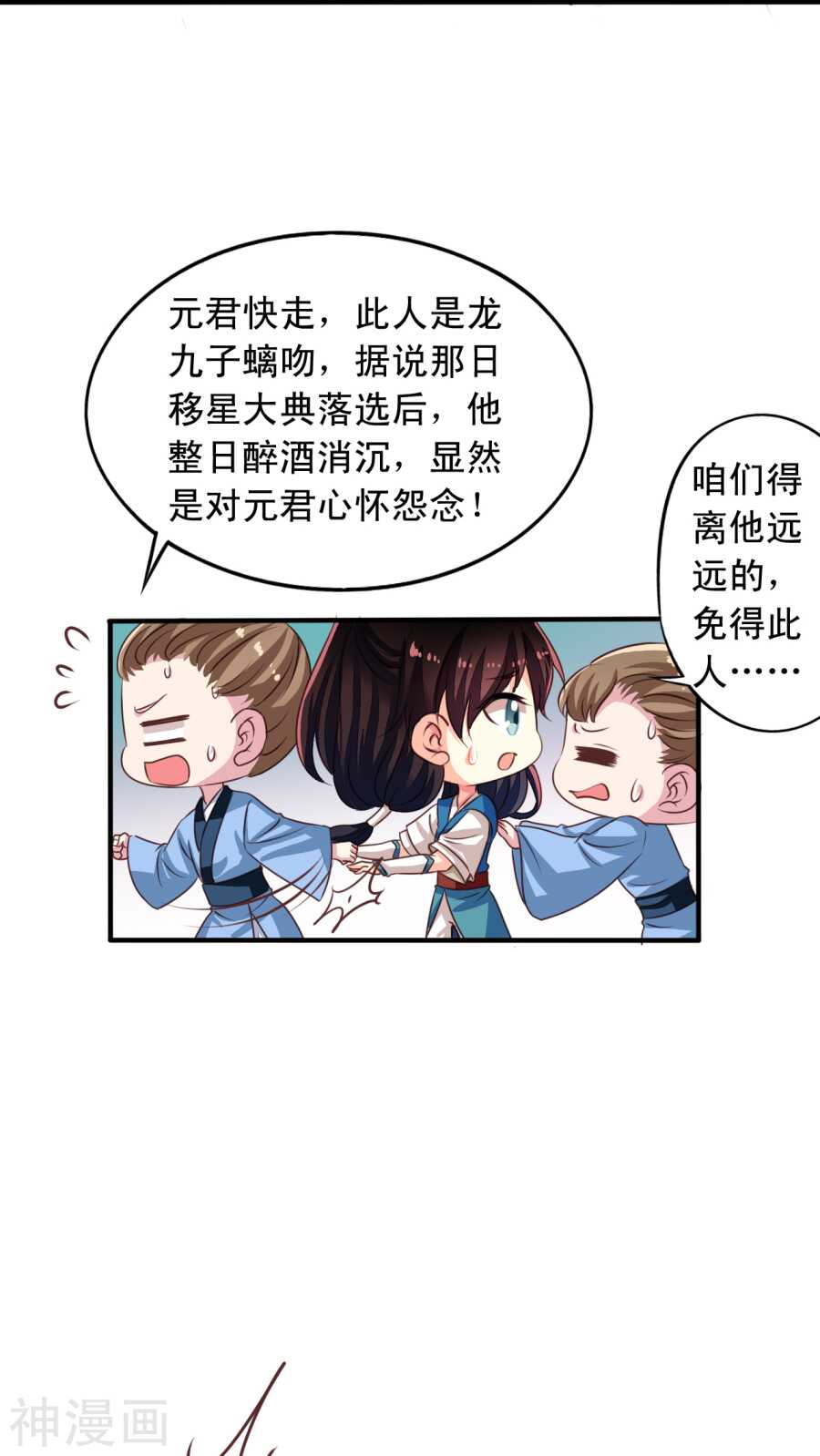 我家业主会作妖韩漫全集-番外19：恢复记忆无删减无遮挡章节图片 