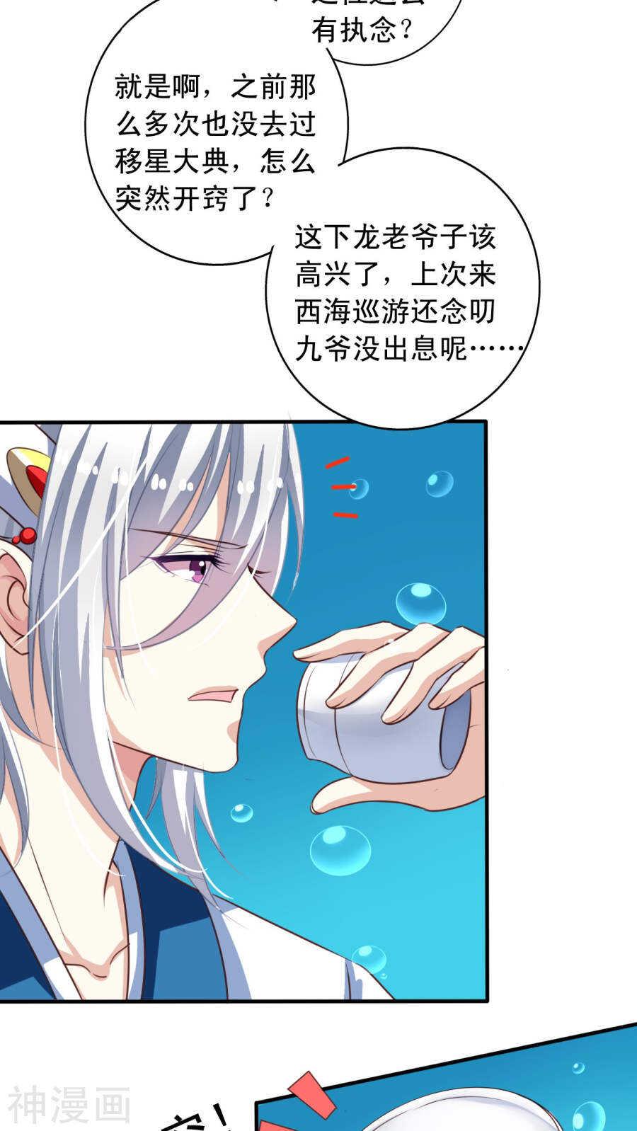 我家业主会作妖韩漫全集-番外19：恢复记忆无删减无遮挡章节图片 