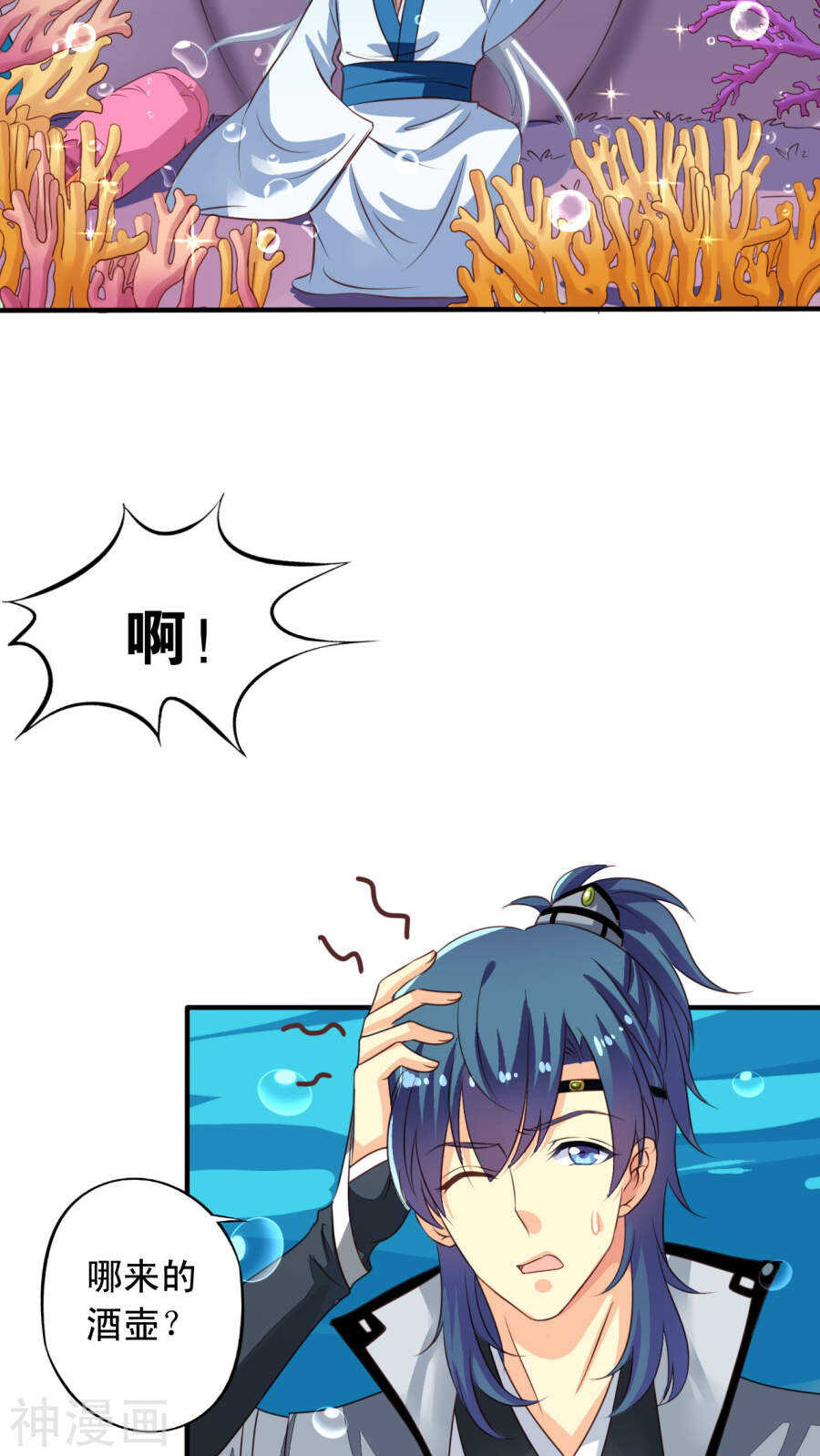我家业主会作妖韩漫全集-番外19：恢复记忆无删减无遮挡章节图片 