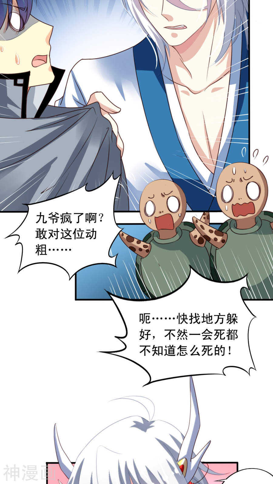 我家业主会作妖韩漫全集-番外19：恢复记忆无删减无遮挡章节图片 