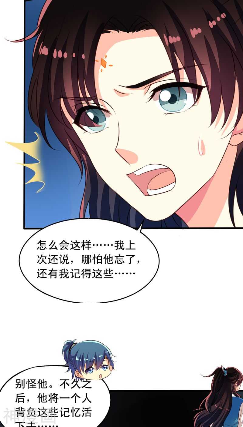 我家业主会作妖韩漫全集-番外20：刑仙台上的永别无删减无遮挡章节图片 