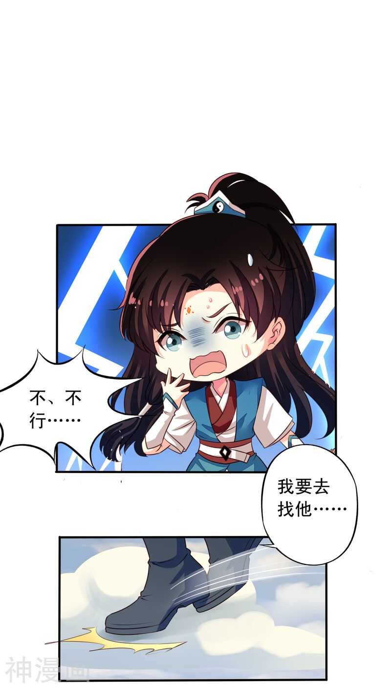 我家业主会作妖韩漫全集-番外20：刑仙台上的永别无删减无遮挡章节图片 